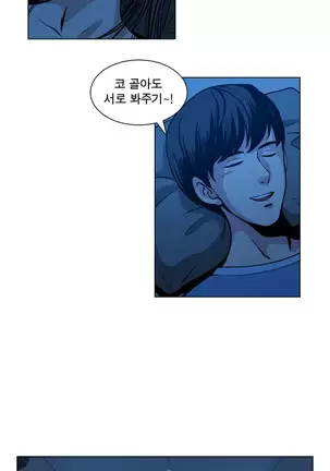 Do you Want to Change Partners Ch.0-16