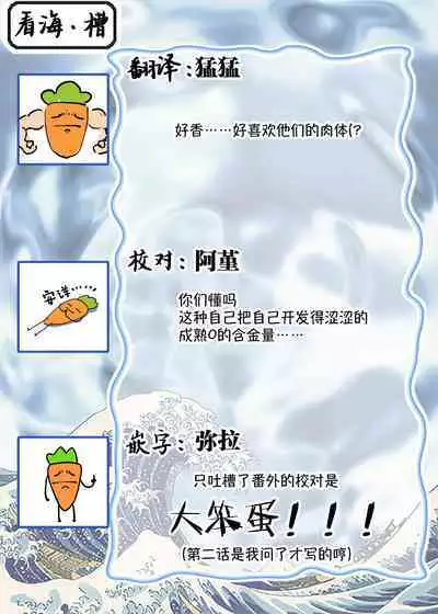 Himitsu wa Sarashite Mederubeki | 秘密应被公开与赞赏