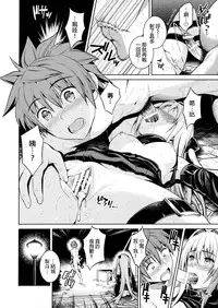 (C90) [Maniac Street (Sugaishi)] Trans Generation (To LOVE-Ru) [Chinese] [final個人漢化]