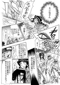 [Neji Hina no Sekai (Kuuya)] Hi Oku Saishuushou (Naruto)