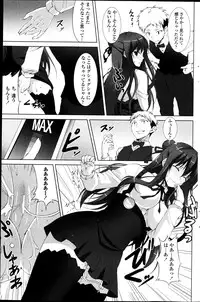 COMIC Penguin Club Sanzokuban 2013-04