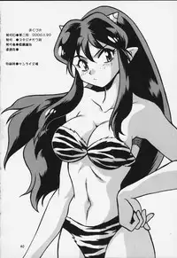 [Studio Katsudon (Manabe Jouji)] Lum Mousou (Urusei Yatsura)