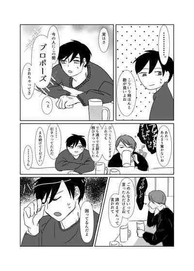 [Ruka] Hikoboshi no Kunou