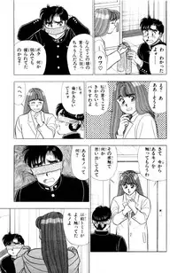 [Kosuke Yamada] - Omocha no Yoyoyo Vol 03