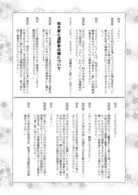 (C62) [YASRIN-DO (Yasu Rintarou)] Gekkouki Dai ni Yoru (Tsukihime)