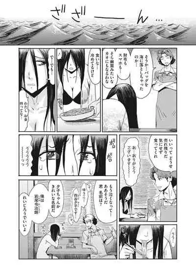 COMIC Megastore DEEP Vol. 34