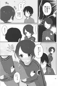 (C92) [lilac (Tomoe)] Karasuma Senpai to XXX 3 (World Trigger)