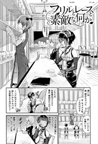 [Aoi Miharu] Watashi dake Mite - Just look at me.