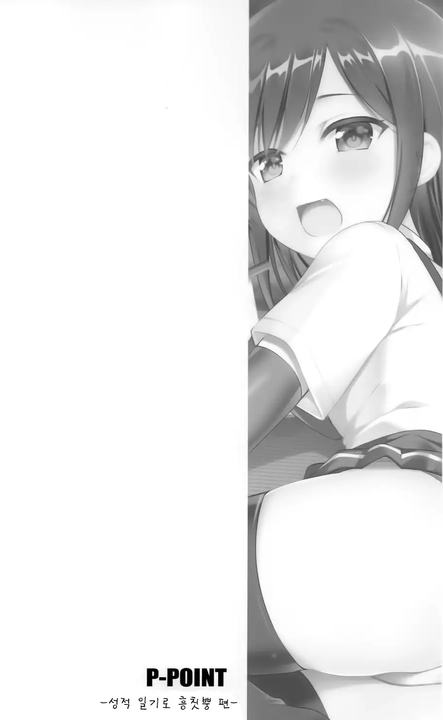 Asashio To Asobo! Seiteki Nikki Punpun Pen