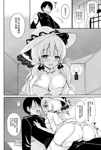 (C93) [PigPanPan (Ikura Nagisa)] Junai Illustrious (Azur Lane) [Chinese] [无毒汉化组]