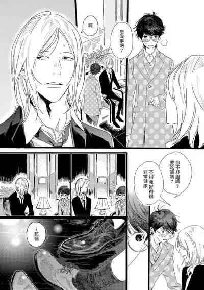 [Hakase] Ero Mangaka to Ashi-kun | 工口漫画家与助理君 Ch. 2-5 + 番外[Chinese] [Digital]