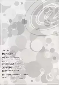 (C73) [DOUWA-KENSETSU (Nomura Teruya)] BAD COMMUNICATION? 3 (THE iDOLM@STER)