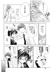 [Sid Alice] Renai Shoujo