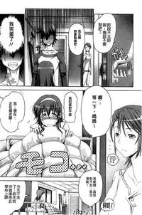 [Oobayashi Mori] Keiren Acme Chigoku | 痙攣性高潮痴獄 [Chinese]