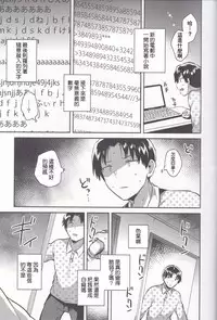 (C95) [squeezecandyheaven (Ichihaya)] Imouto wa Kanji ga Yomenai [Chinese] [基德漢化組]