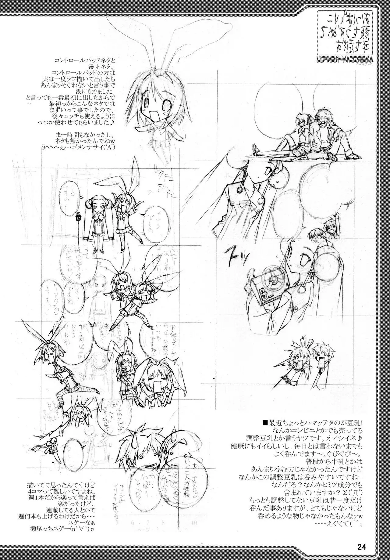 Oppai ni Kao o Uzumete Toshi o Kosu