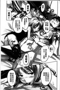 [Takeda Hiromitsu] Sister Breeder [Chinese]