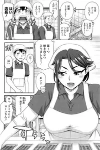 COMIC HOTMiLK 2013-08