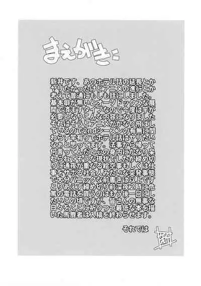 `Mahou Shoujo ni Akogarete' Sao Yuu / Gushing Over Magical Girls With Dicks