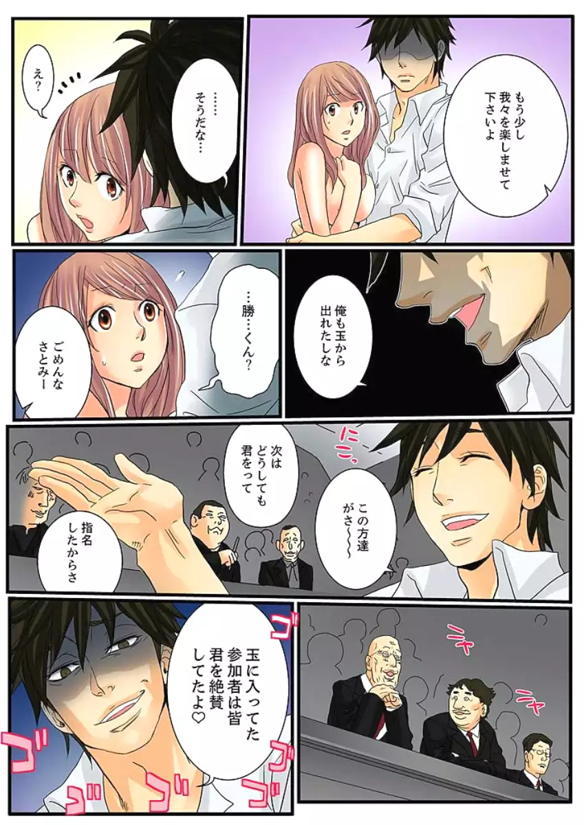 Zetsurin Gacha Game ~Koukai Ingoku de Sarasareta Onna~ 2