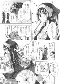 [Thomas] Kimi ga Tame Kokoro Gesyou