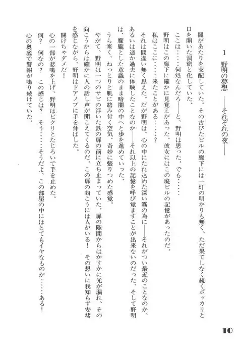 Noa Keno Hibi