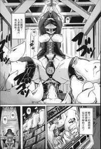 [Chikiko] Jyukan Nikubenki Kasumi [Chinese]