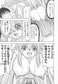 [Tangerine Ward (Kagamimochi Mikan)] Dopyu Dopyu Angel (Galaxy Angel)