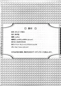 (SC39) [Jipohou (Various)] Bamboo no Tatsujin (Bamboo Blade)