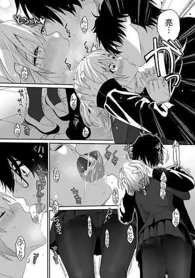 Itaiamai | 痛苦的甜蜜 Ch. 1-16