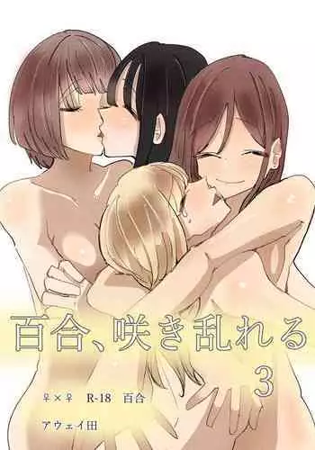 [Aweida] Yuri, Sakimidareru 3 | Rampant Yuri Bloom 3 [English]