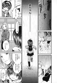 [Ayase Satomi] Natsuiro Shoujo