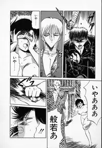 [Tennouji Kitsune] Rape + 2πr Vol 3