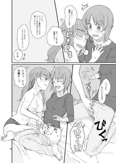 Saori-san, Tsukiatte Kudasai!