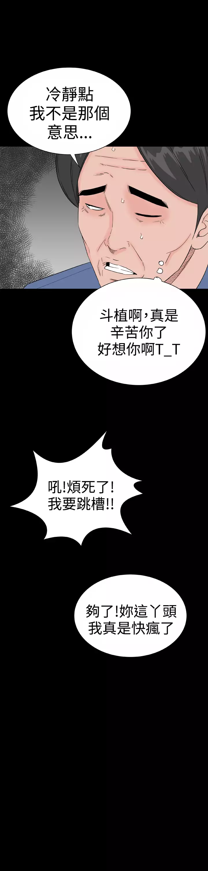 one woman brothel 楼凤 Ch.43~47END 中文