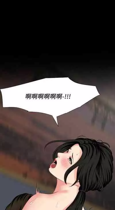 [橘皮 & 黑嘿嘿] 與岳母同屋 1-67 官方中文（完結）