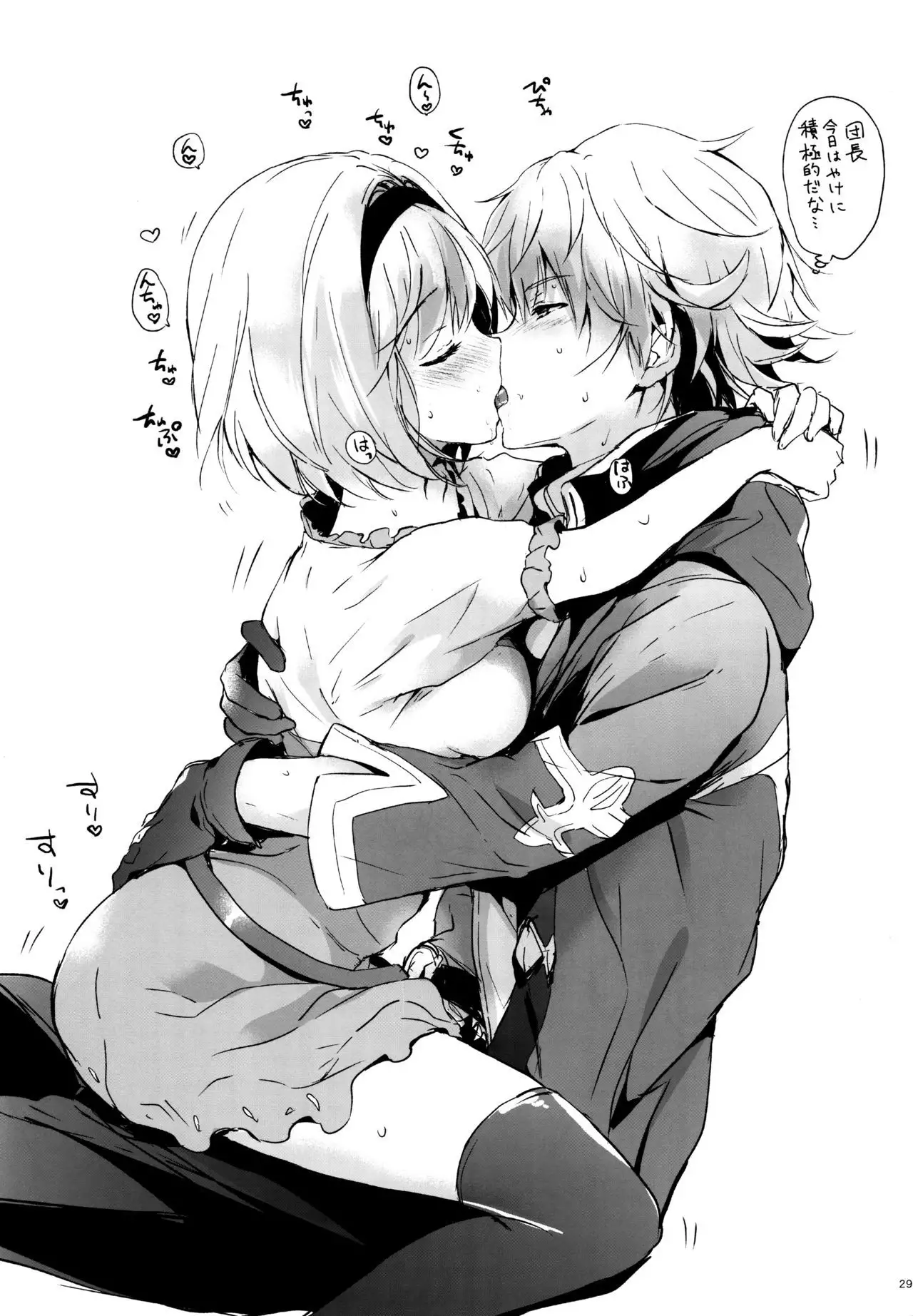 Djeeta-chan no Renai Battle na Hibi ep. 1.5