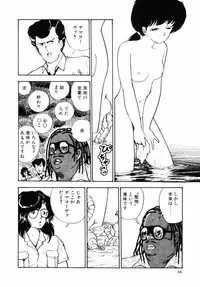 [Moriyama Toh (Yamamoto Naoki)] Rough & Ready