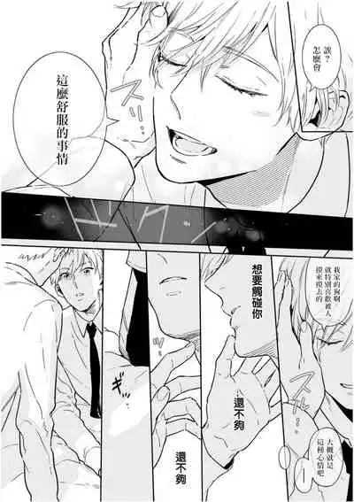 [Tamao Bebe] Love Qualia | 爱情感质 01-03 [Chinese] [拾荒者汉化组] [Digital]