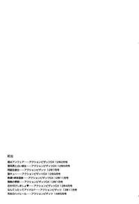 [Hirose Miho] Kimi wa Unfair