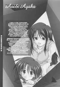 (C62) [FULLMETAL MADNESS (Asahi)] COME ON A My HOUSE (Kizuato, ToHeart)