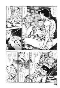 [Maeda Toshio] Urotsukidoji 4