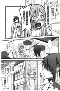 [Gujira] Gal toka Bitch toka Iroiro. [Chinese]