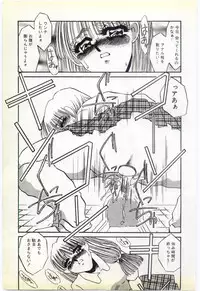 [Umino Yayoi] Inrei ~Choukyou Shigan~