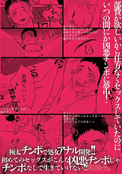 Kawamura-kun no Arubaito