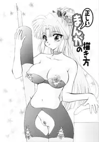 [Kimio Tamako] Watashi to Shujin no Sora