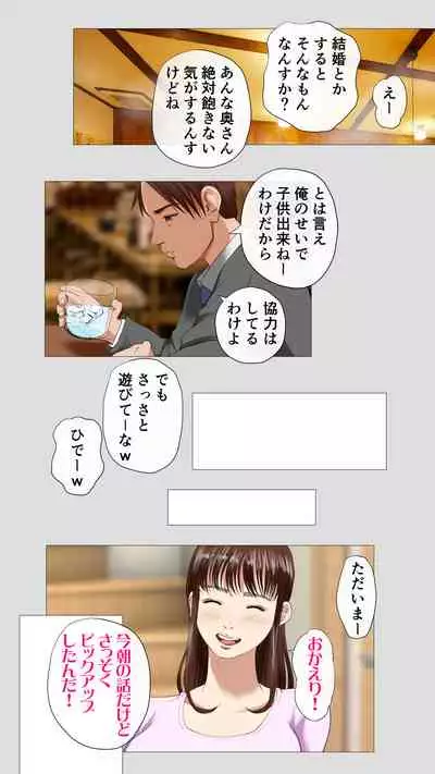 [Mocumental] Tanezukeya~ ru-ru wihanno seishiteikousha