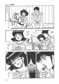 [Point Takashi (Milk Koubou)] Great Discovery