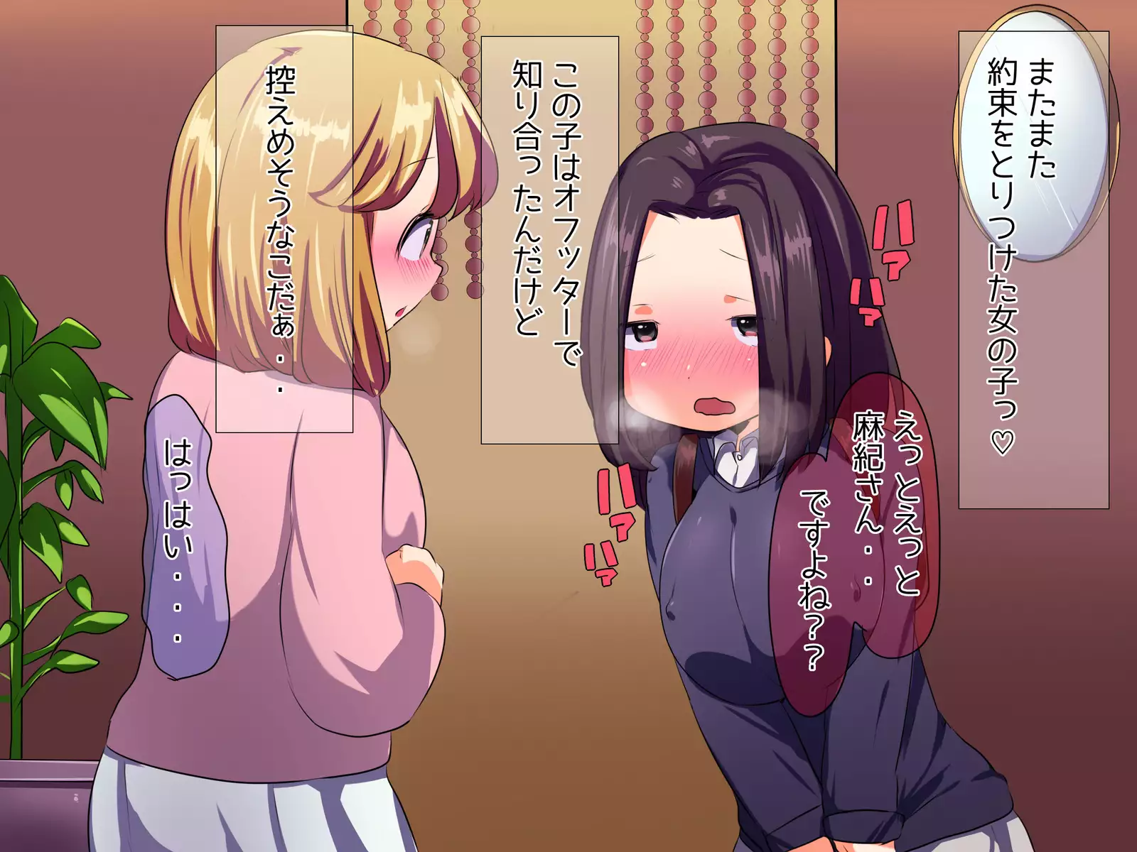 Futanarikko ha Deatte Hamehame Surunoni Hamatte Shimatta Youdesu