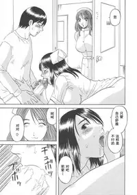 [Kawamori Misaki] Gokuraku Ladies [Shuuchi Hen] - Paradise Ladies [Chinese]